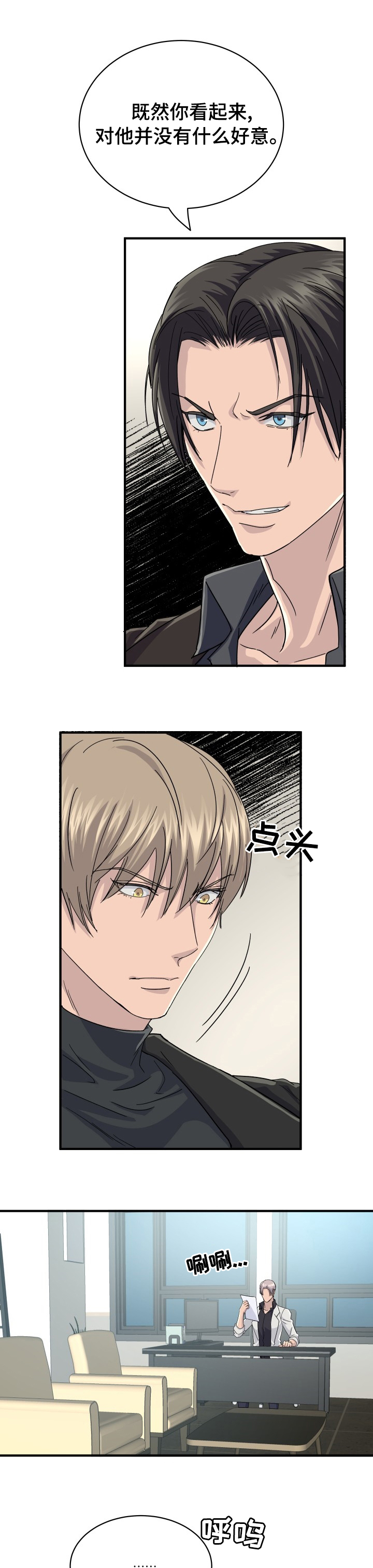 第44话7