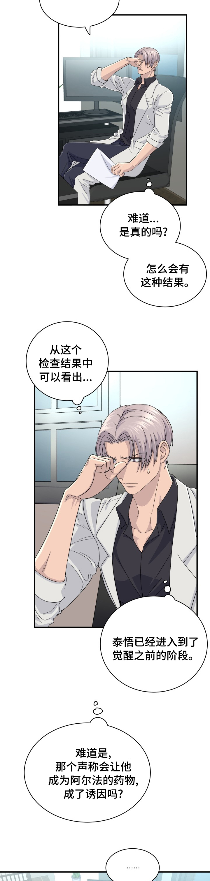第44话8
