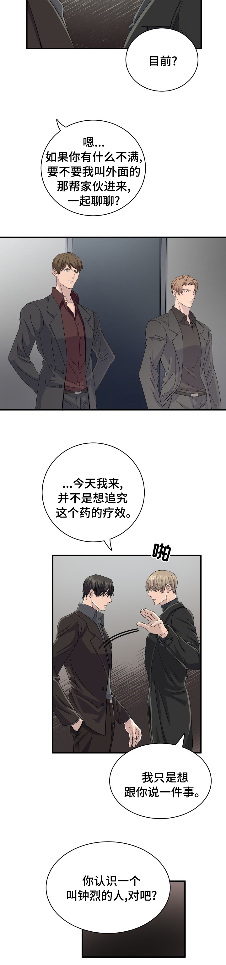 第44话2