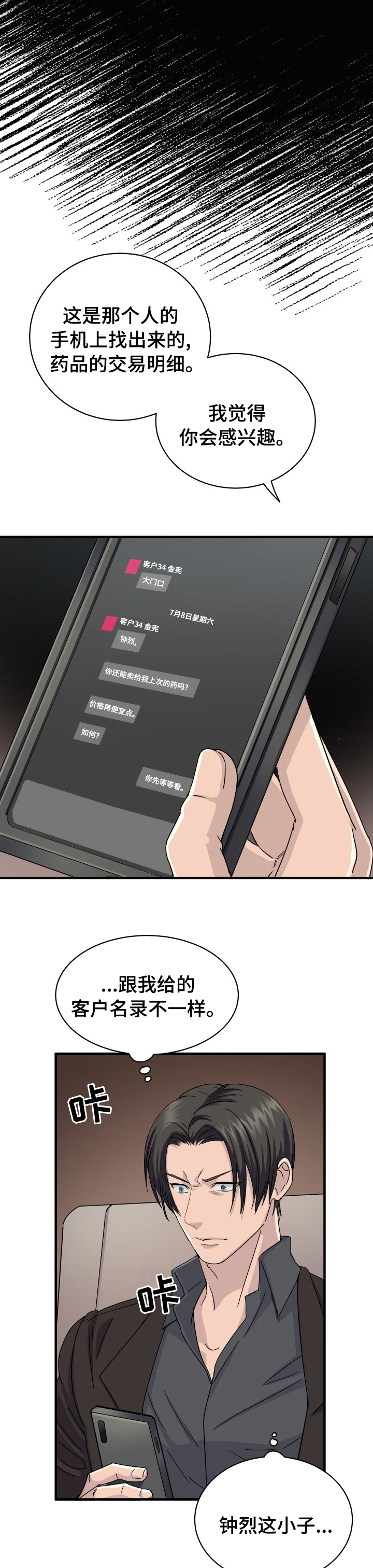 第44话4