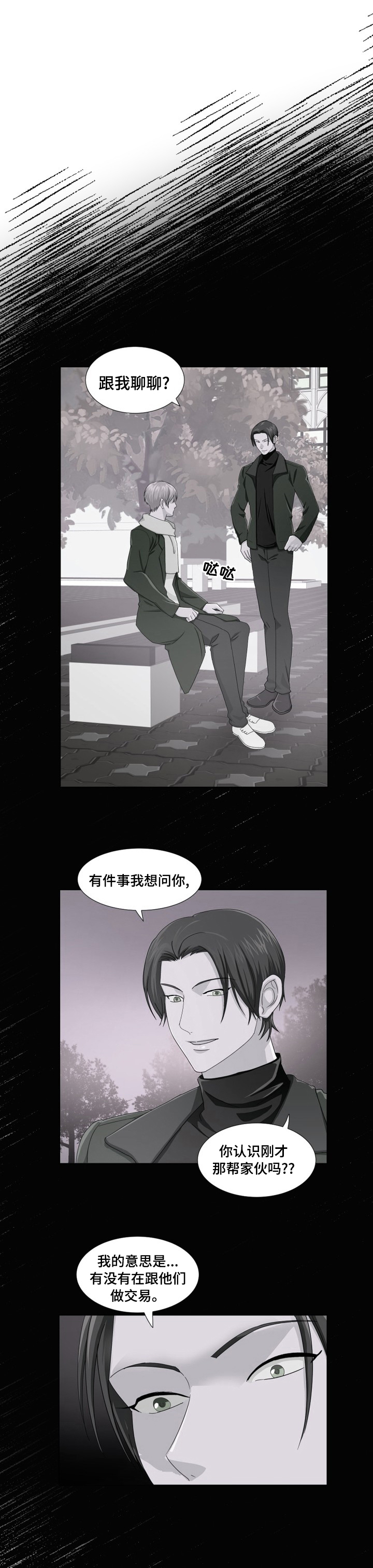 第44话3