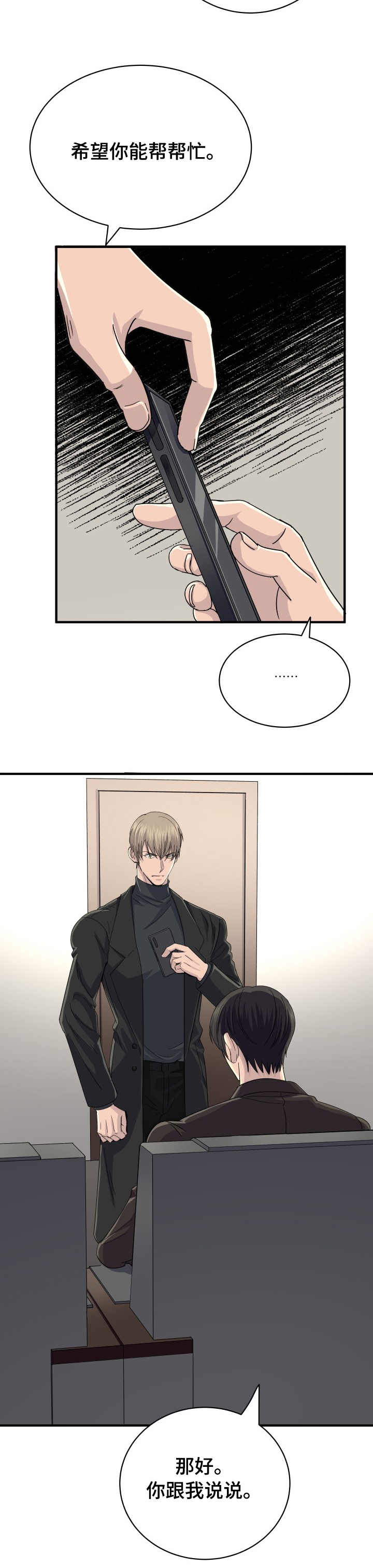 第44话6