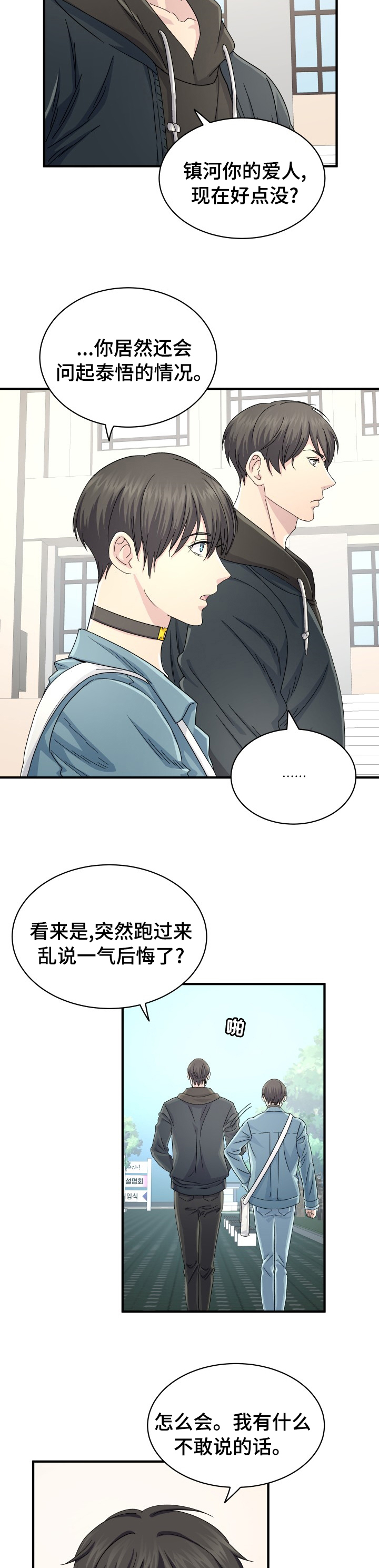 第43话1