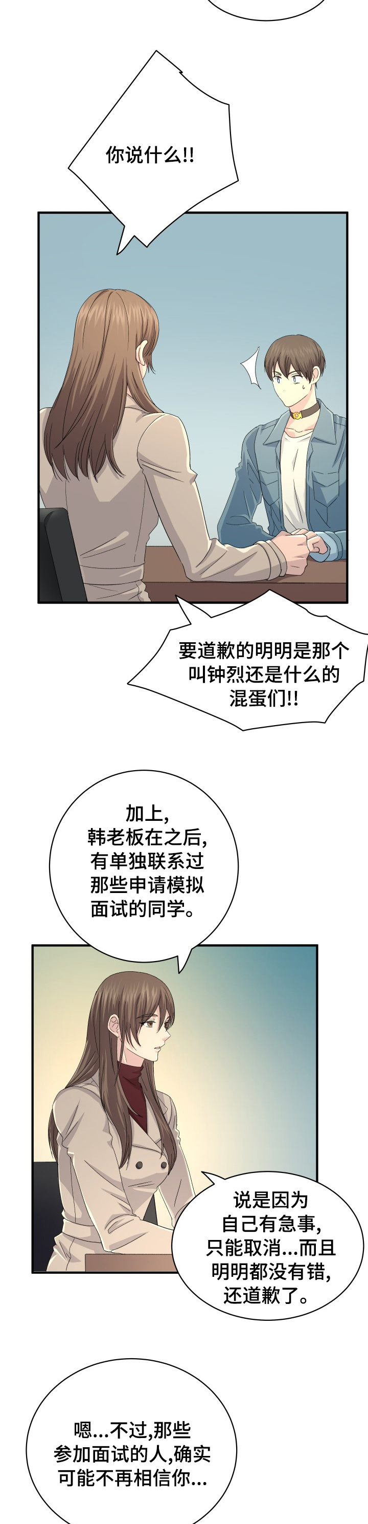 第43话6