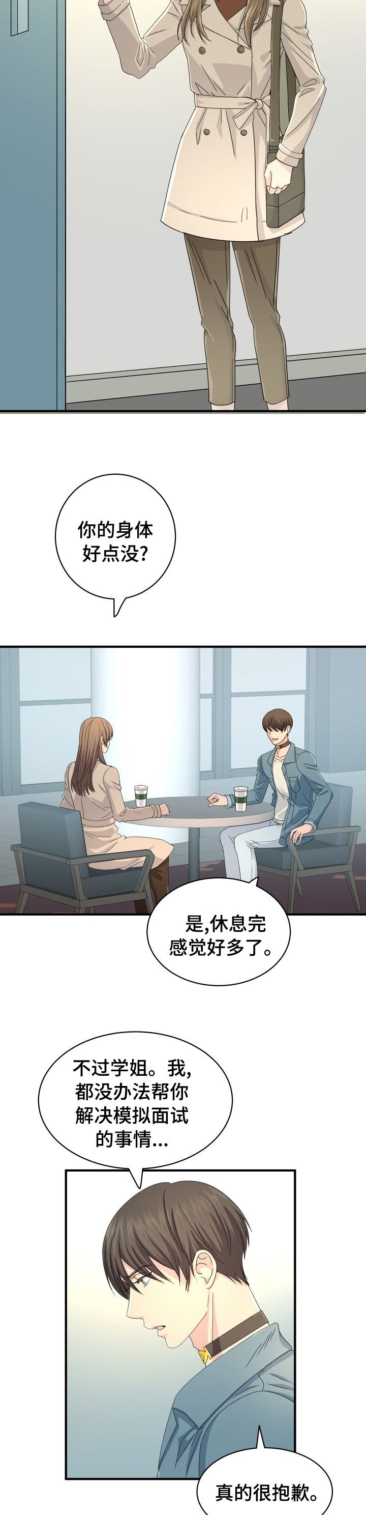 第43话5