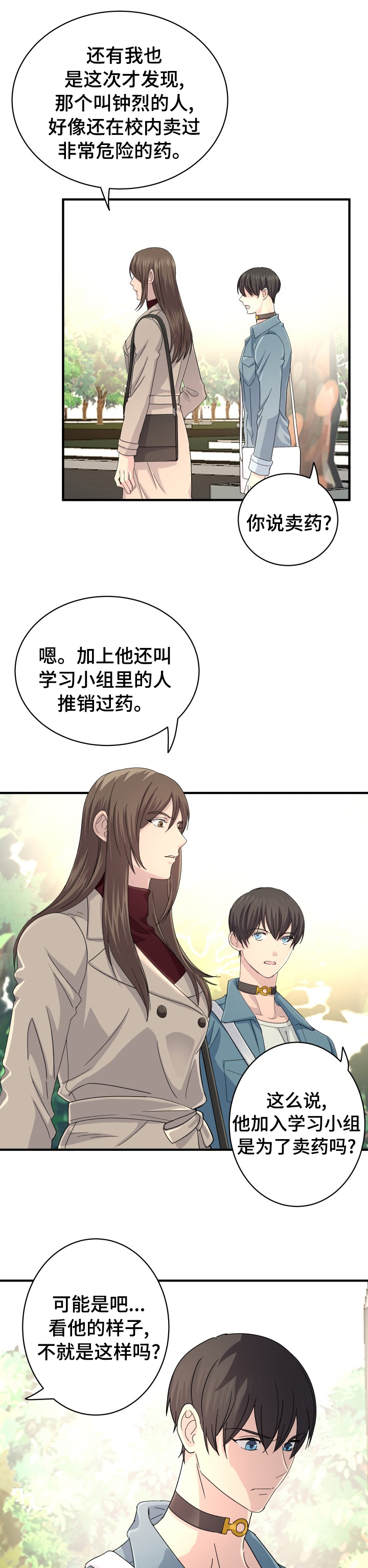第43话8