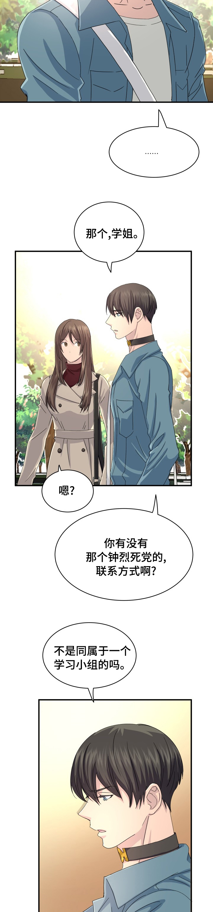 第43话9
