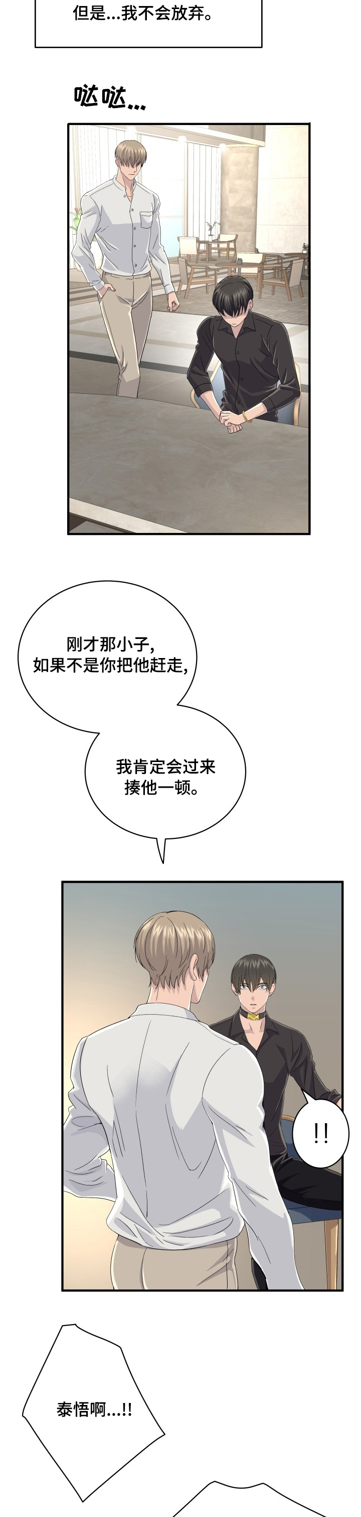 第42话10