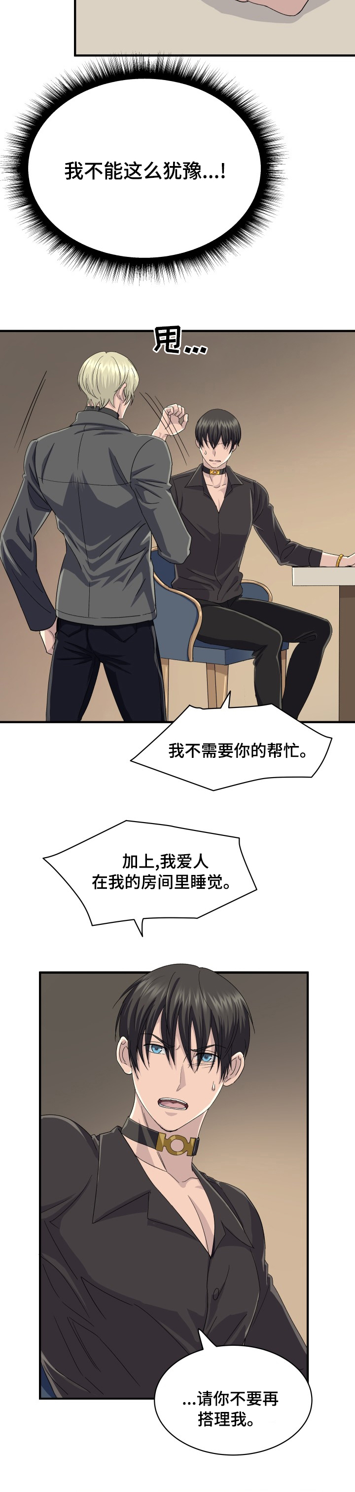 第42话8