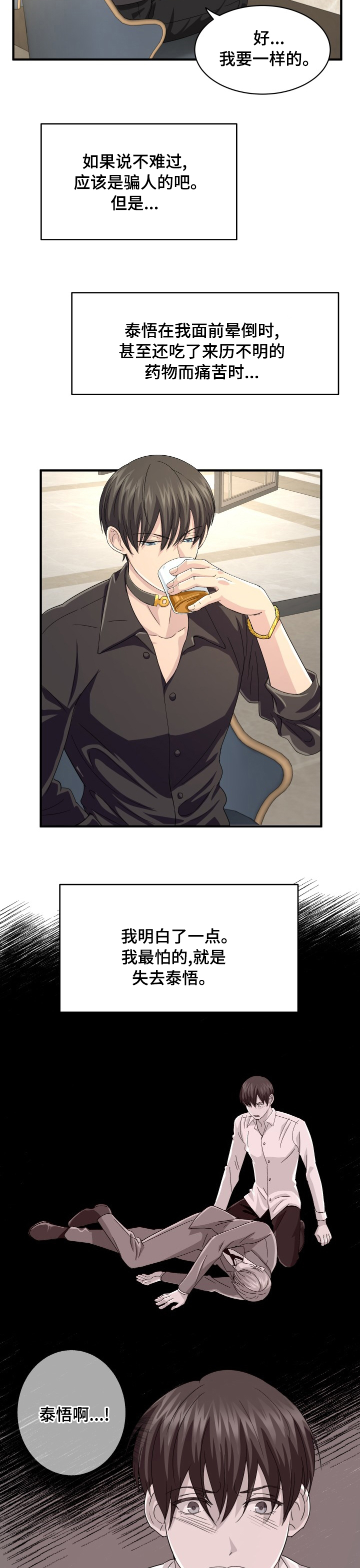第42话2