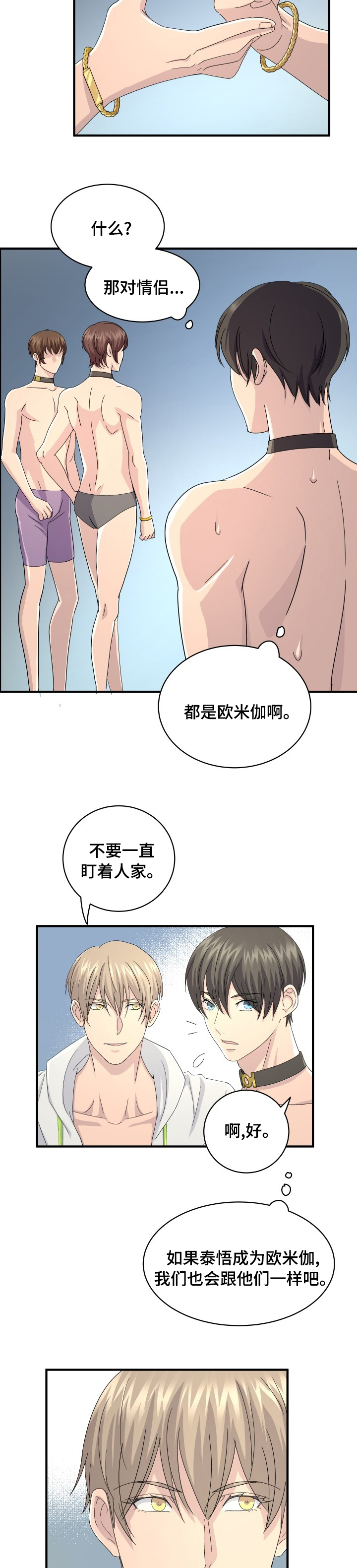 第41话7