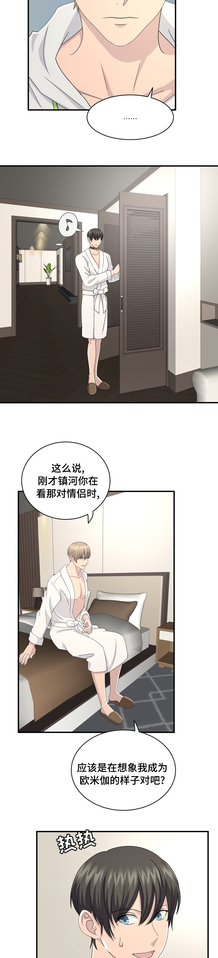 第41话8
