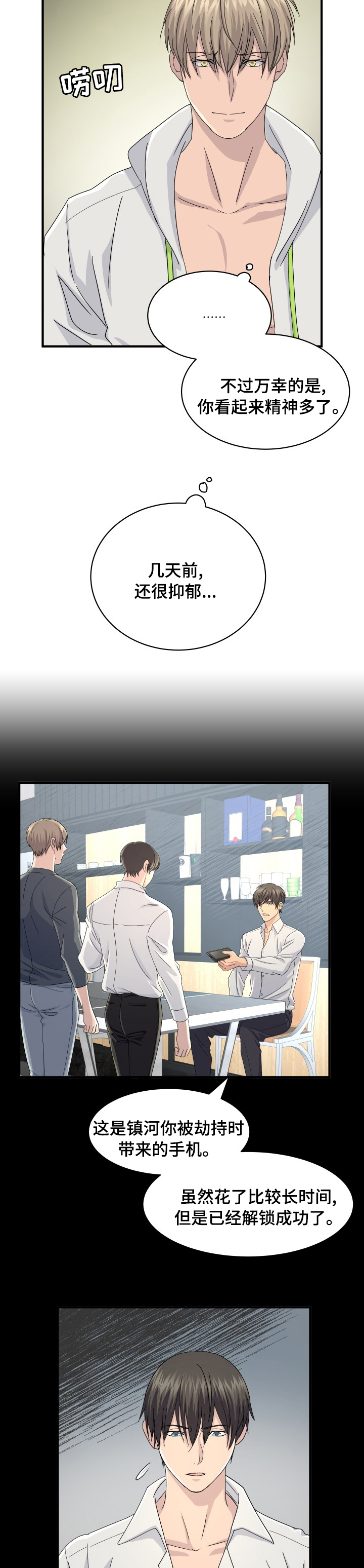 第41话2