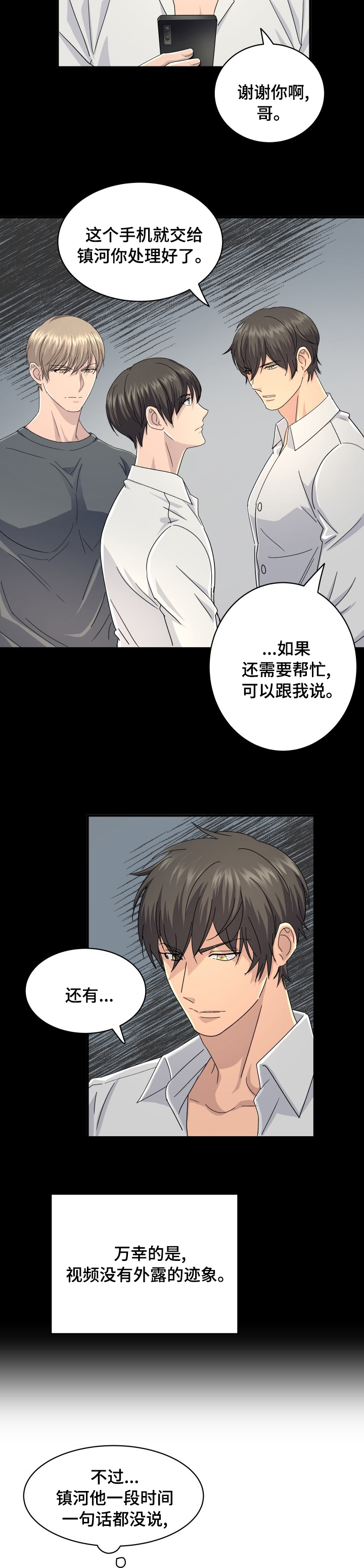 第41话3