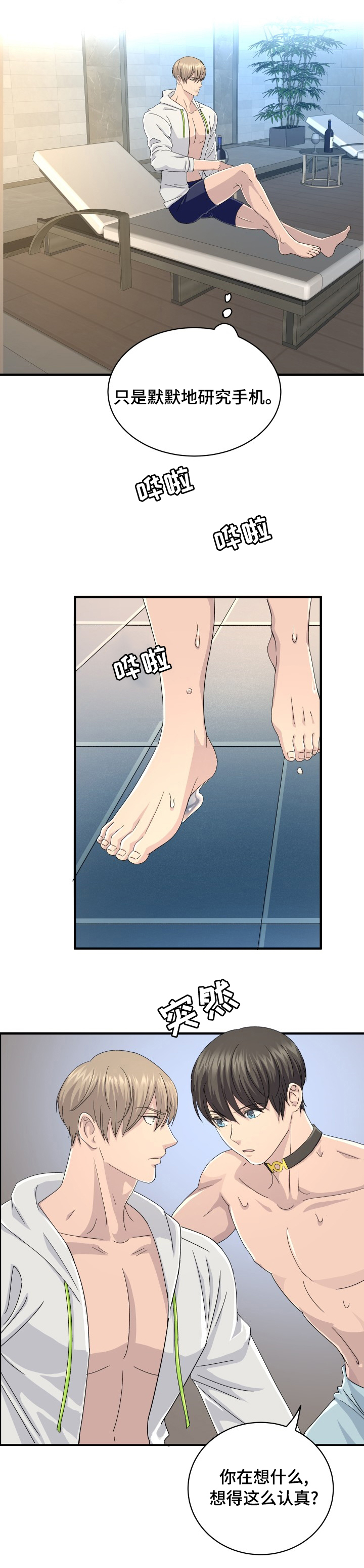 第41话4