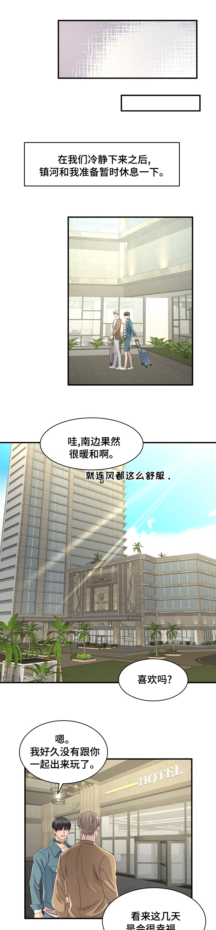 第40话8