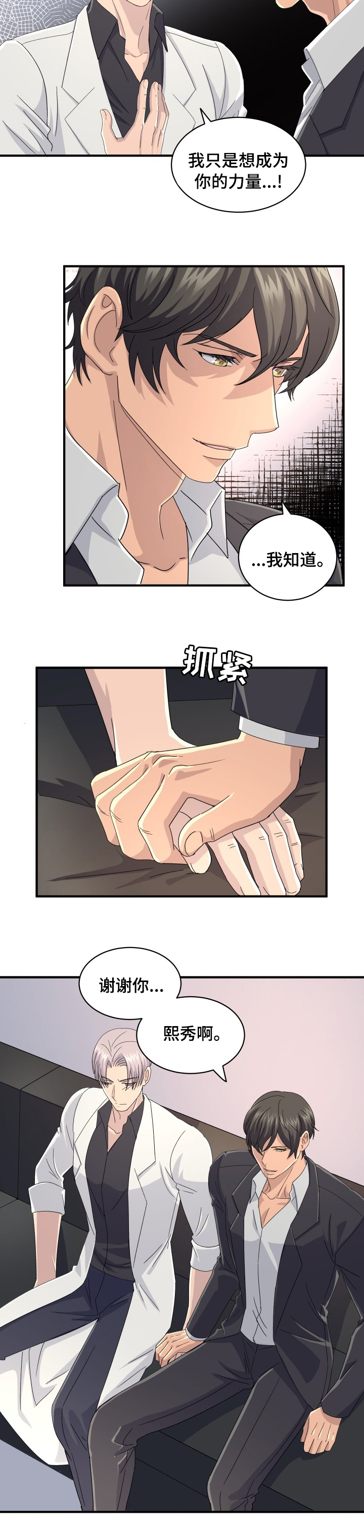 第40话7