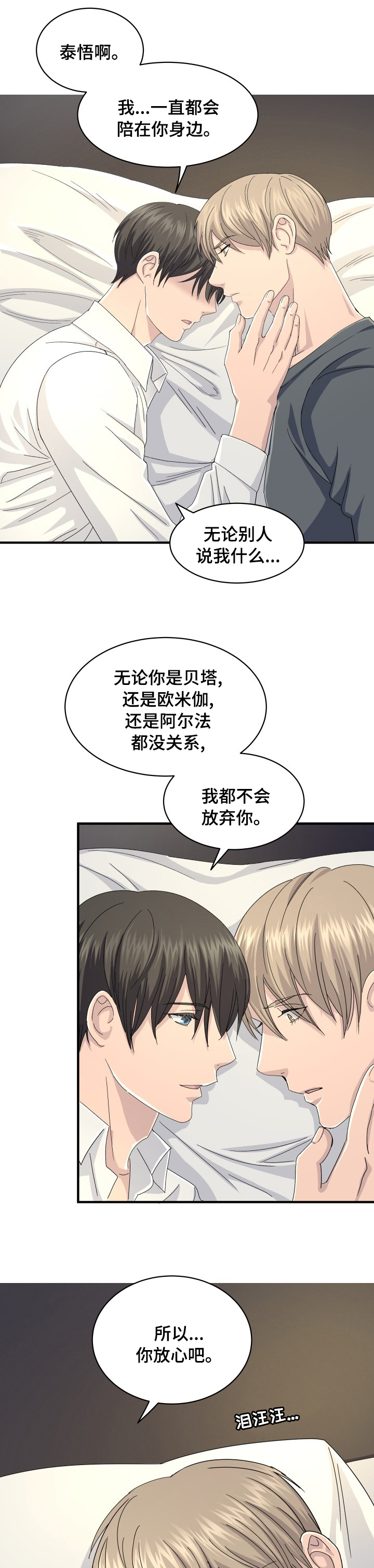 第40话3