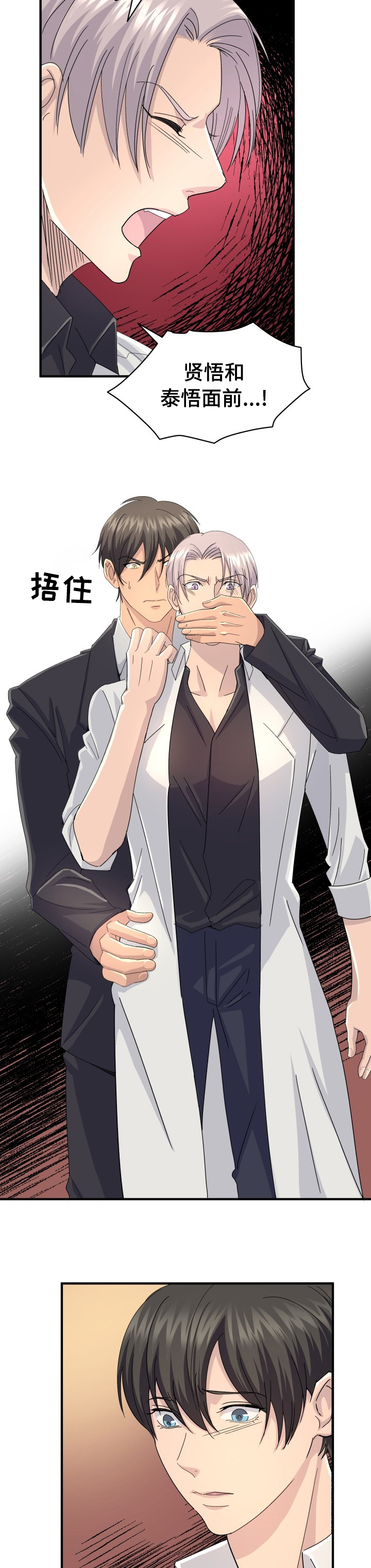 第39话5