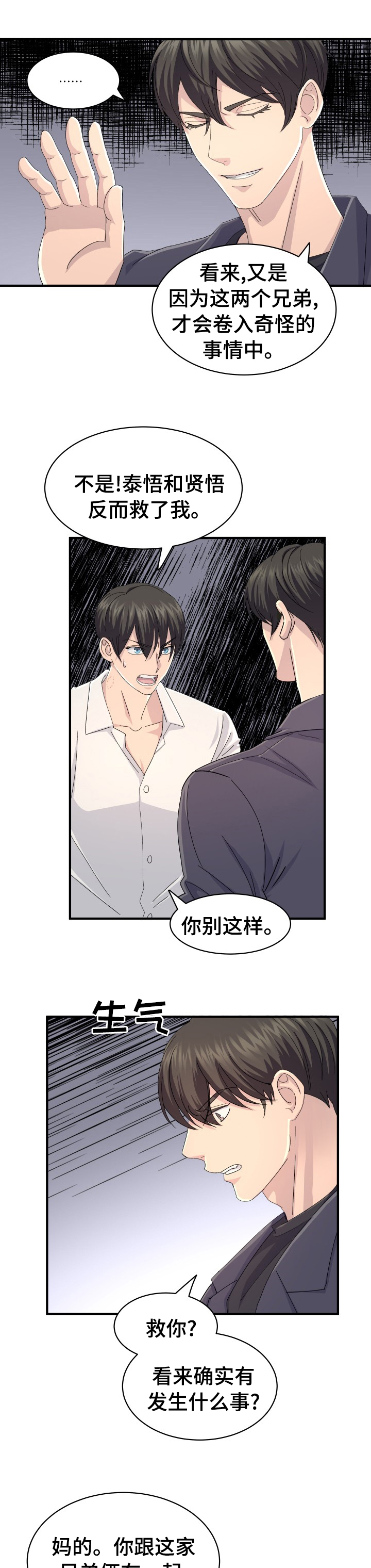 第39话1