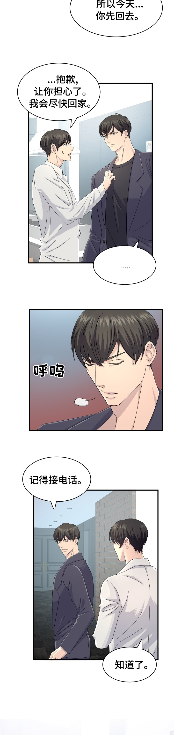 第39话7