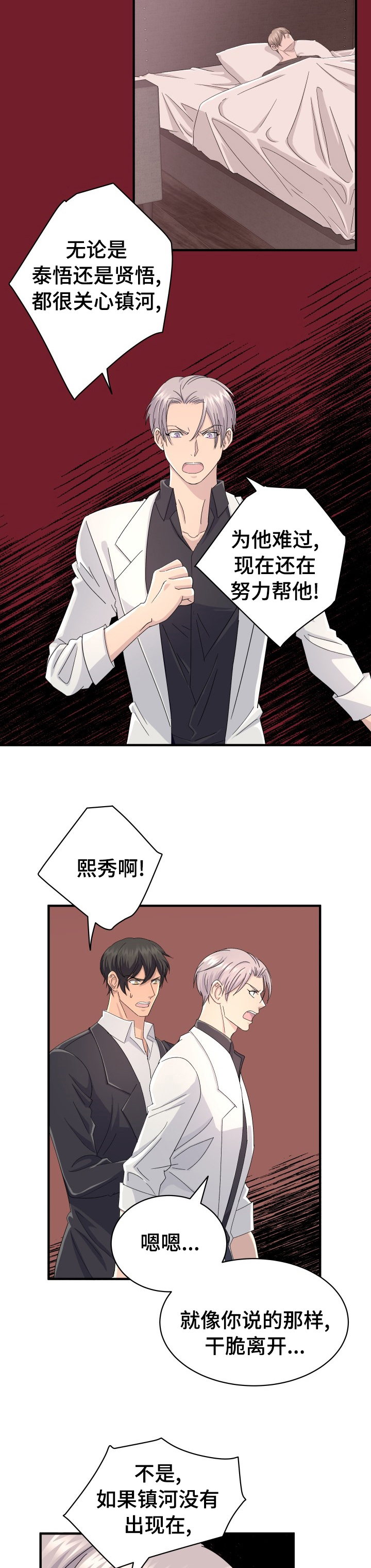 第39话4