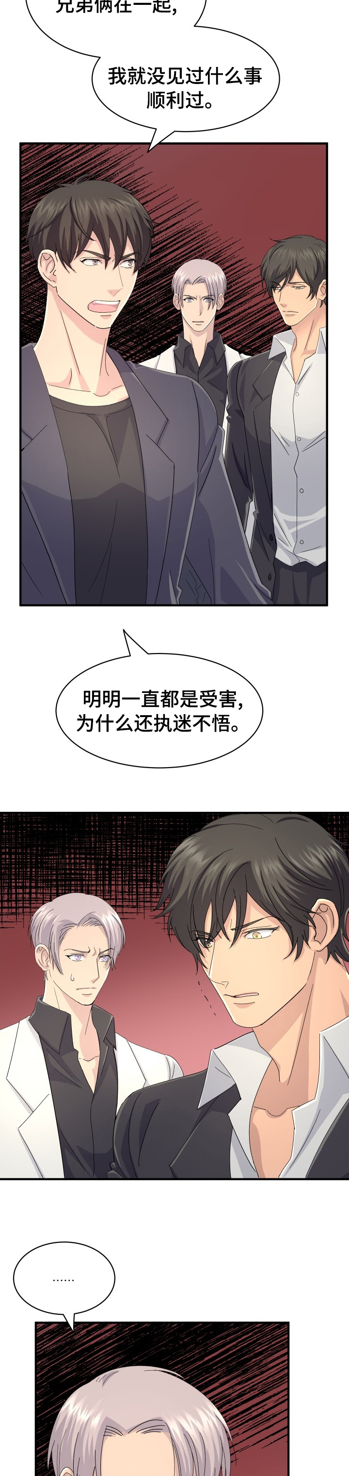 第39话2