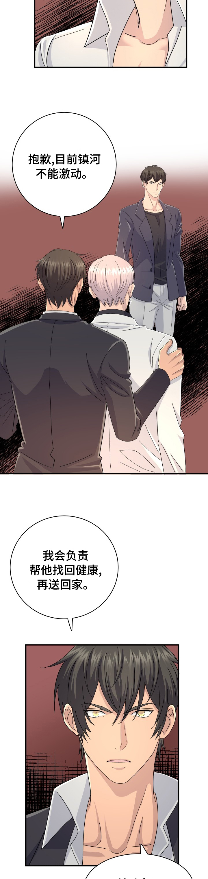 第39话6