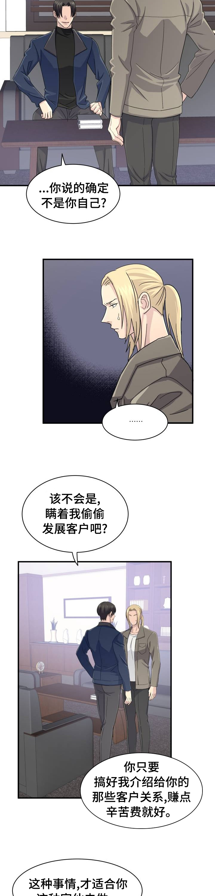 第36话5