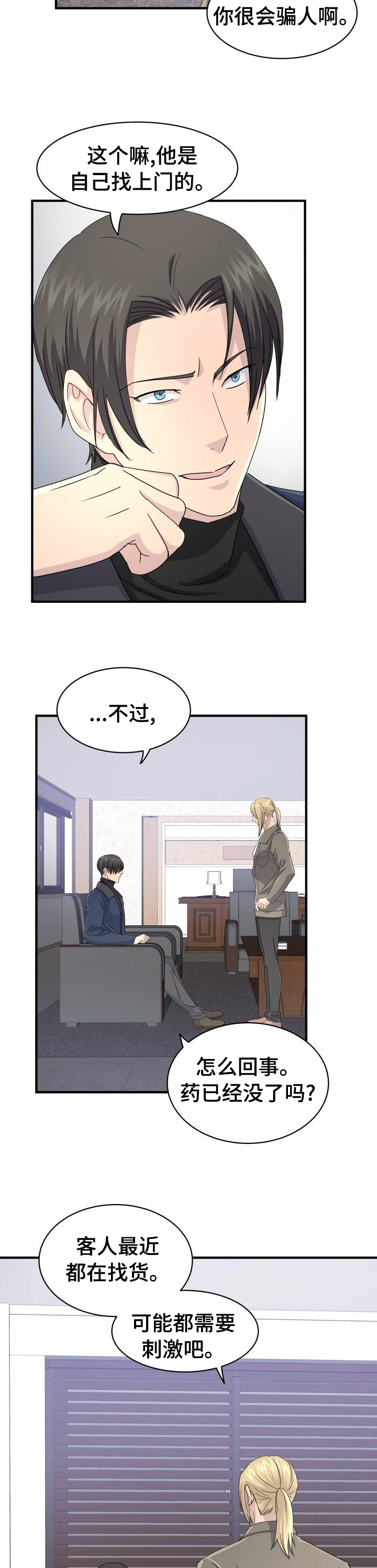 第36话4