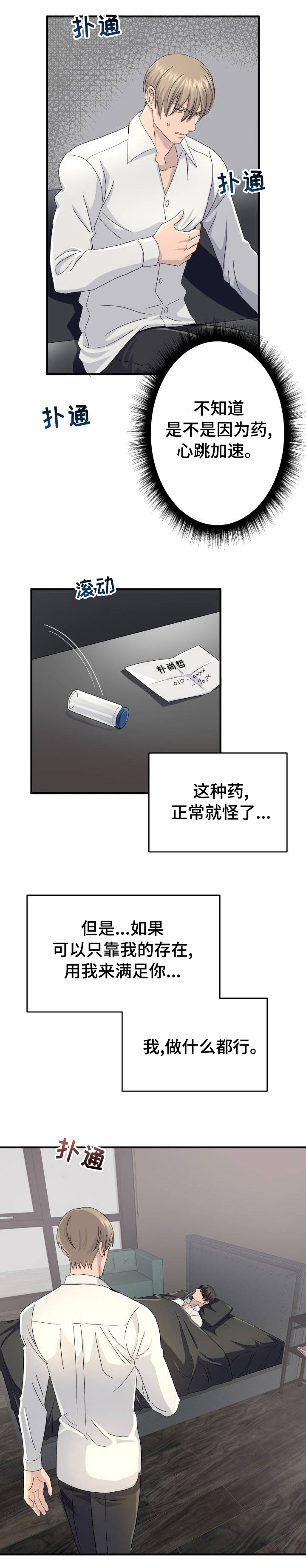 第36话7