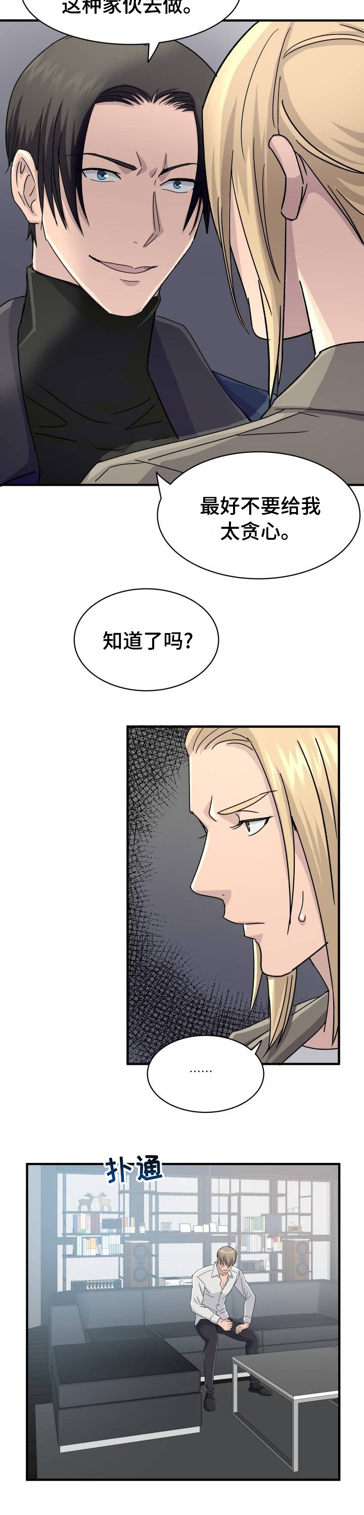 第36话6