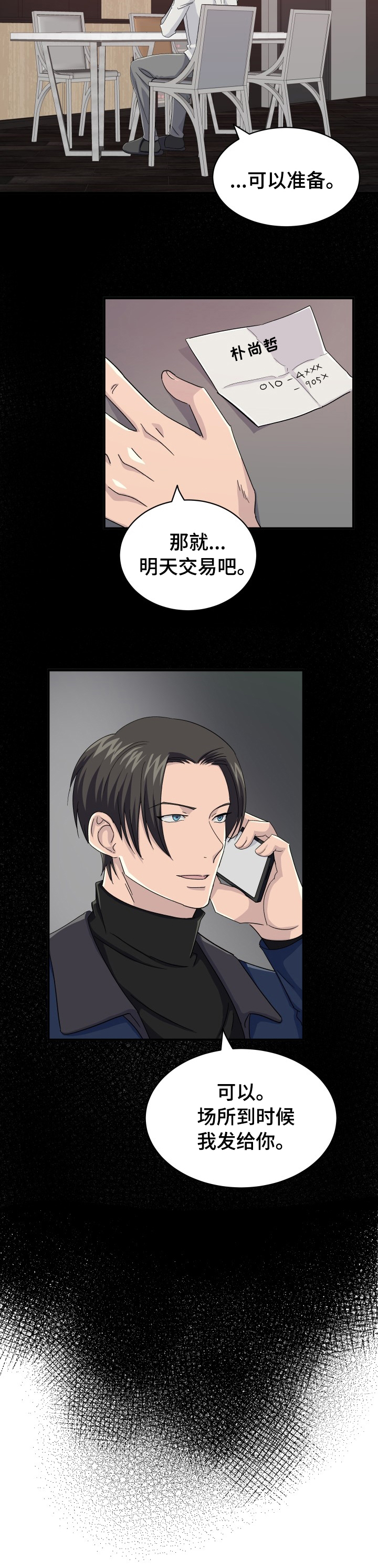 第35话12