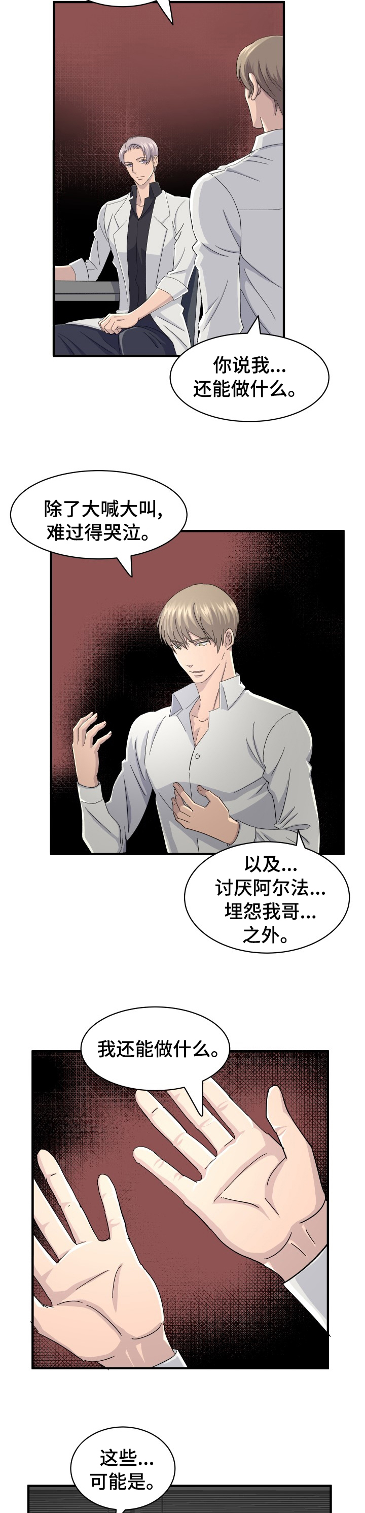 第35话6