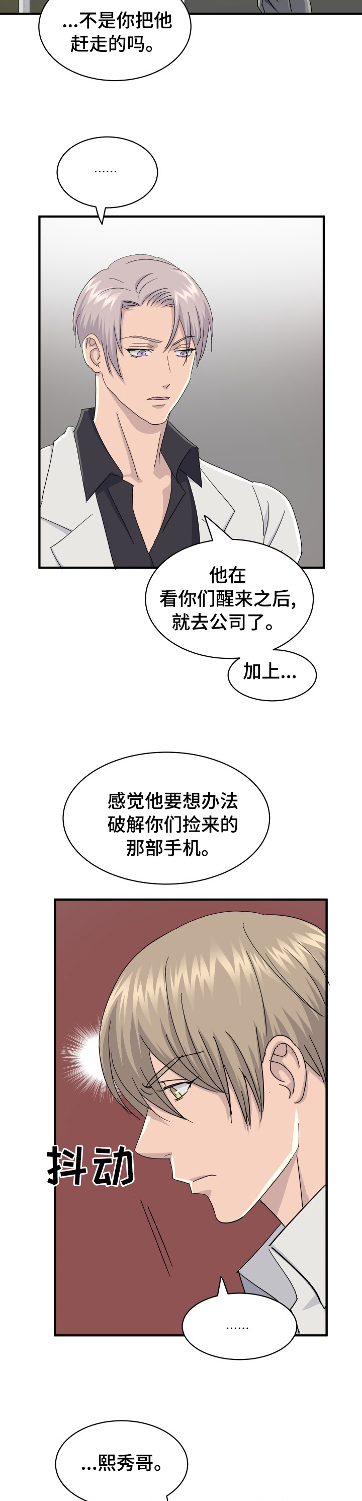 第35话5