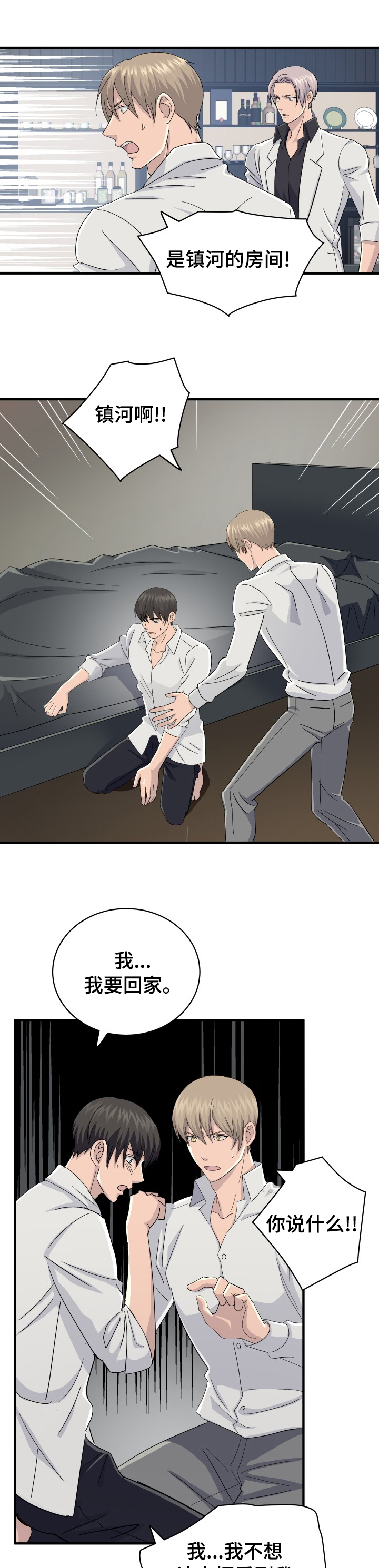 第35话8