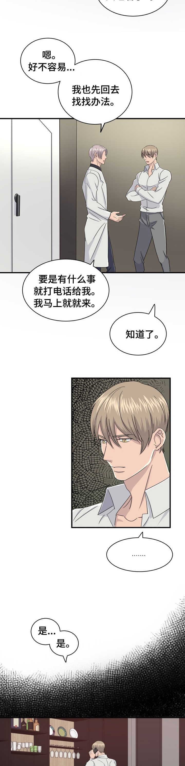 第35话11