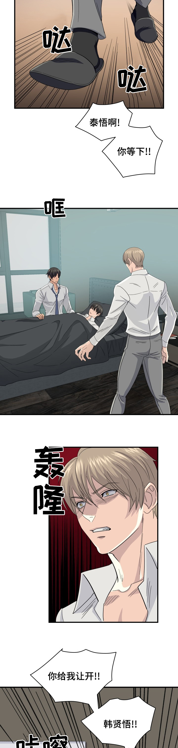 第34话5