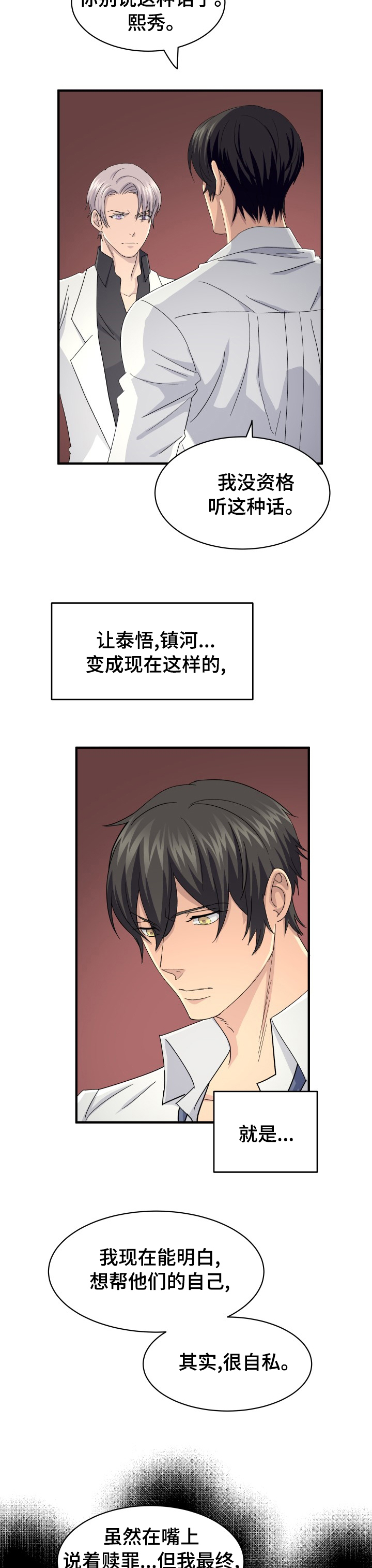 第34话10