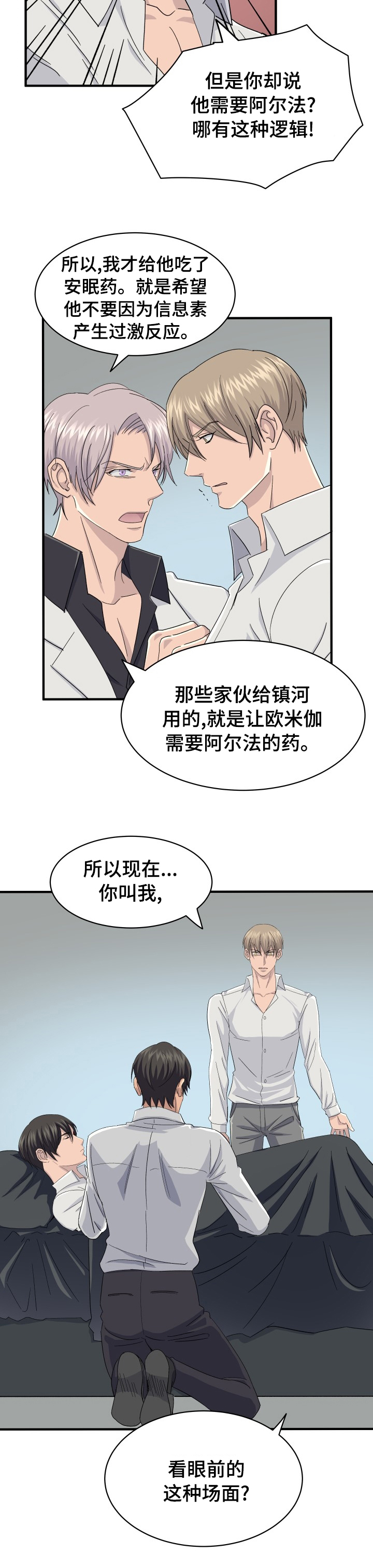 第34话7