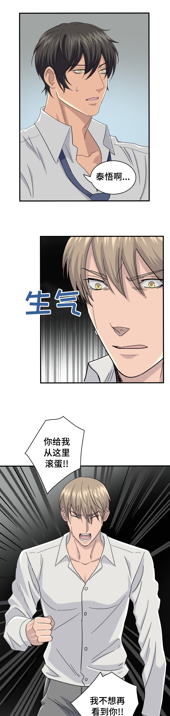 第34话8