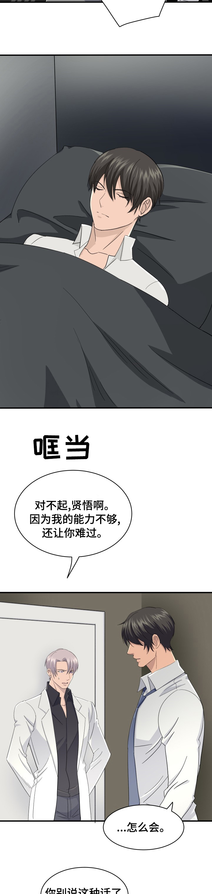 第34话9