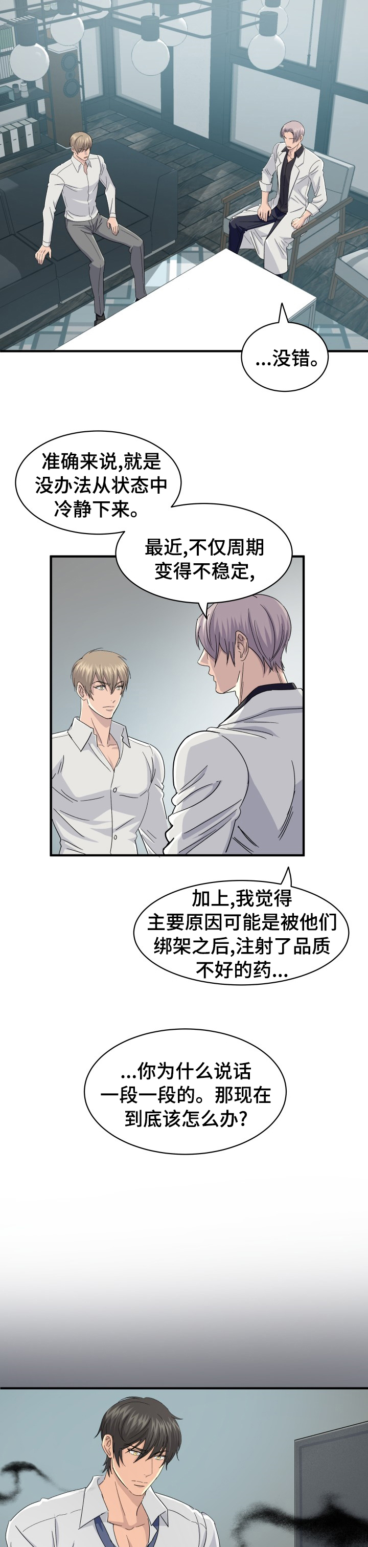 第34话2