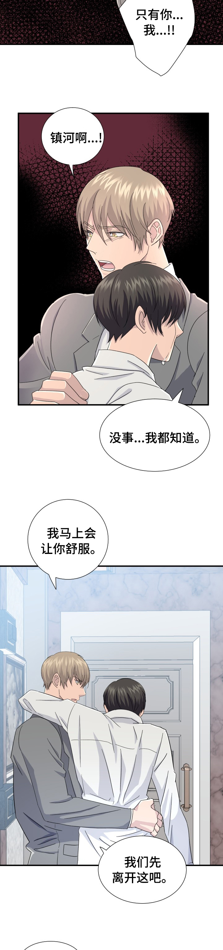 第33话6
