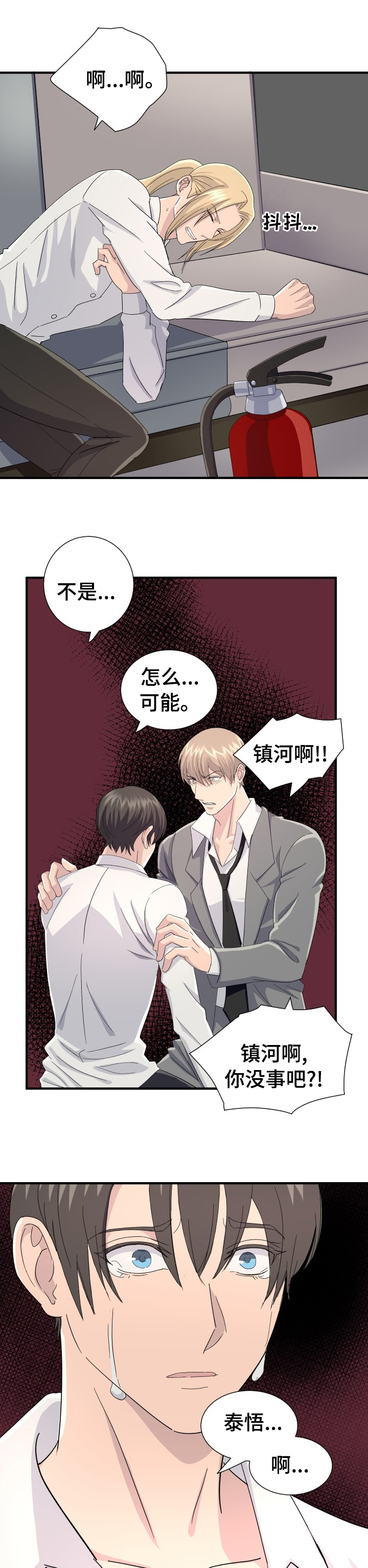 第33话4