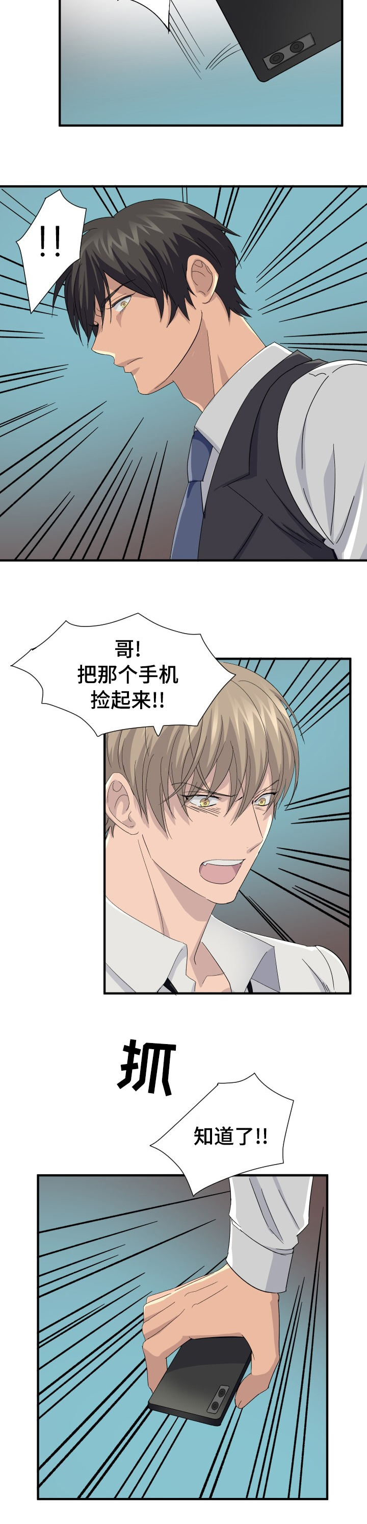 第33话3