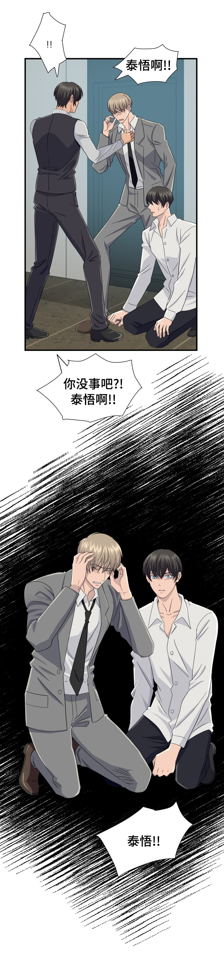 第33话12