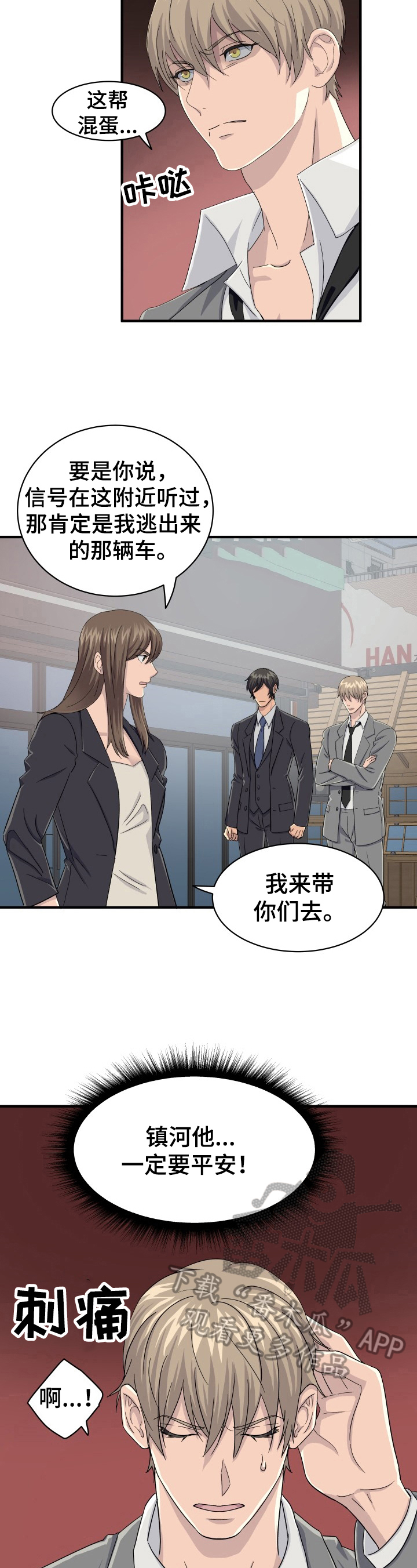 第30话8