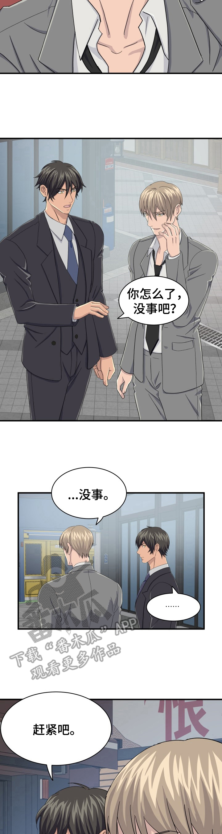 第30话9