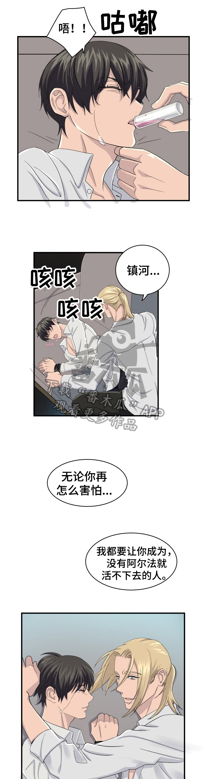 第30话6